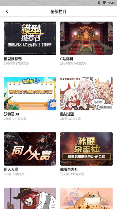 Colg玩家社区app截图0