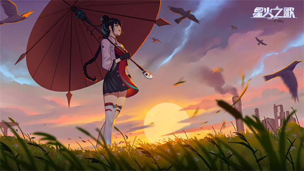 星火之歌正版