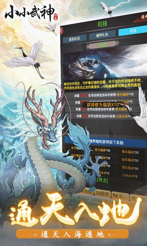 小小武神官方版截图3