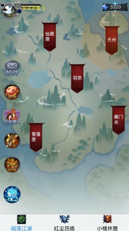 凡人修仙传文字版游戏最新版 截图2