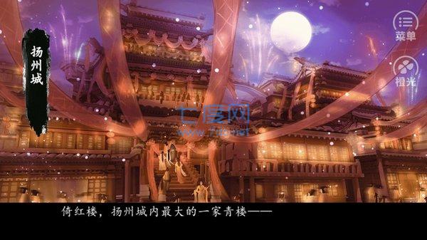 橙光你是传奇破解版 v3.1