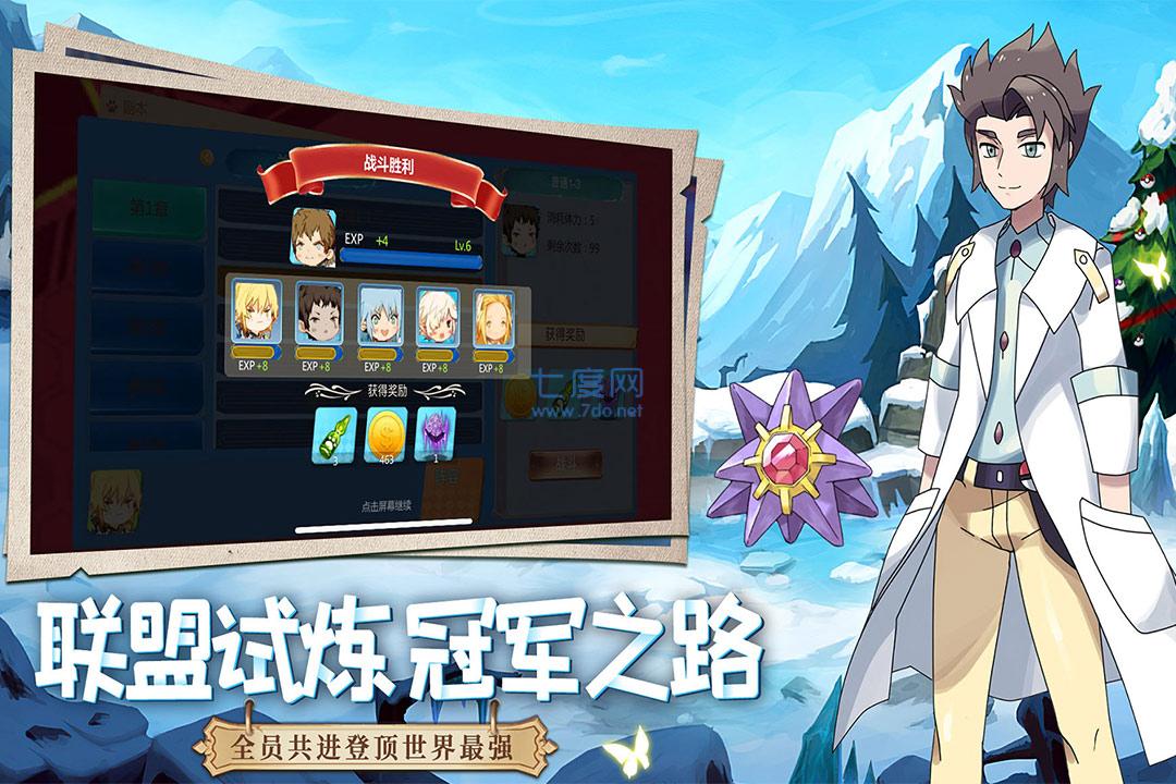 口袋重制破解版无限彩钻截图1