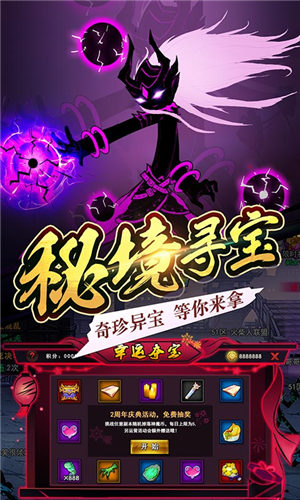 火柴人联盟2地下城版