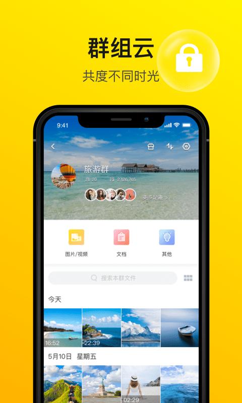 曲奇云盘截图0