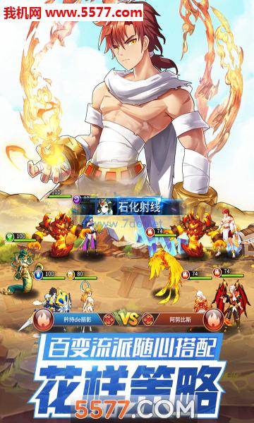 闪烁之源截图1