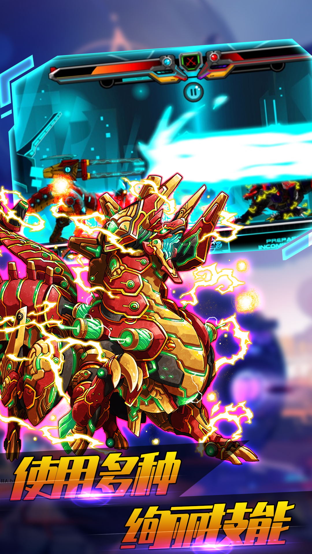 机甲格斗模拟器游戏官方安卓版图片1