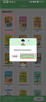 爱点读