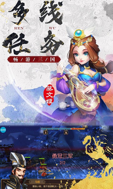萌想三国截图1
