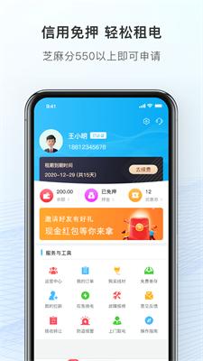 这锂换电截图0
