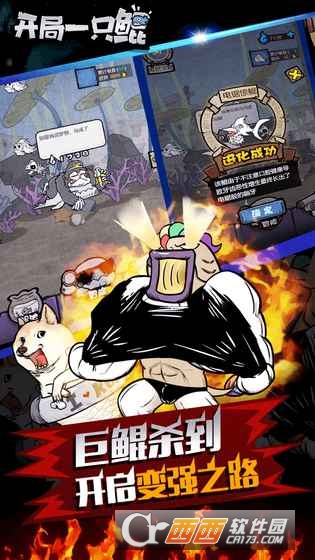 开局一条鲲 v1.3 安卓版