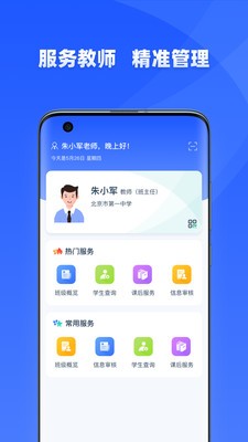 学有优教最新版  v1.9.4
