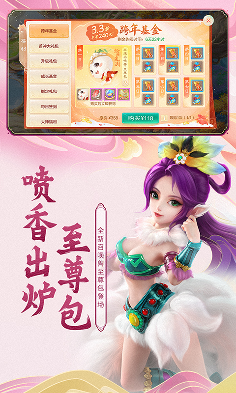 大话西游免费版 v1.1.320
