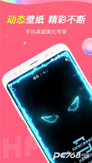 主题透明壁纸app