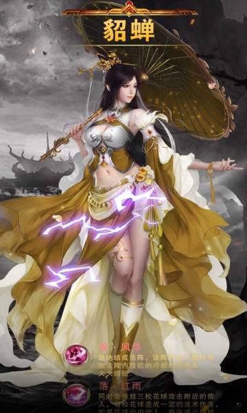 女版三国爆衣手游无敌版
