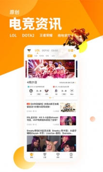超凡电竞截图2