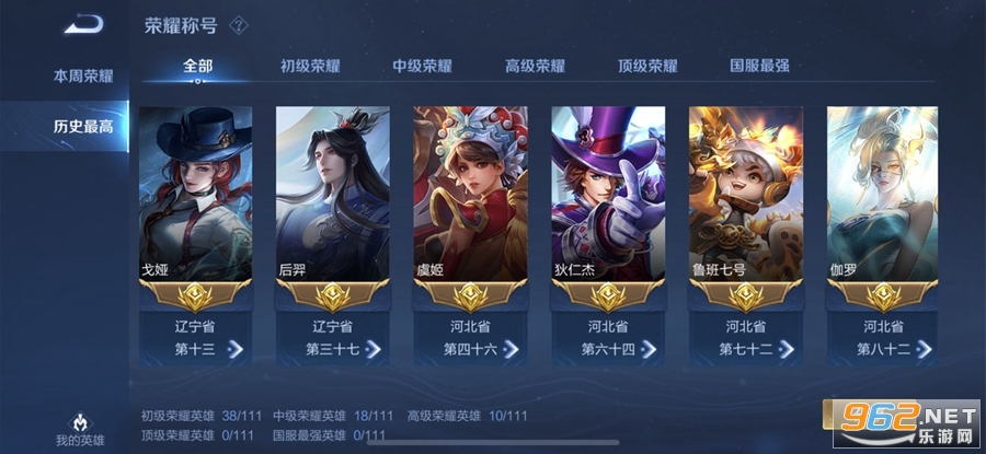 王者荣耀体验服前瞻版 最新版v9.10.6.1