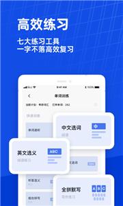 英语百词斩截图0