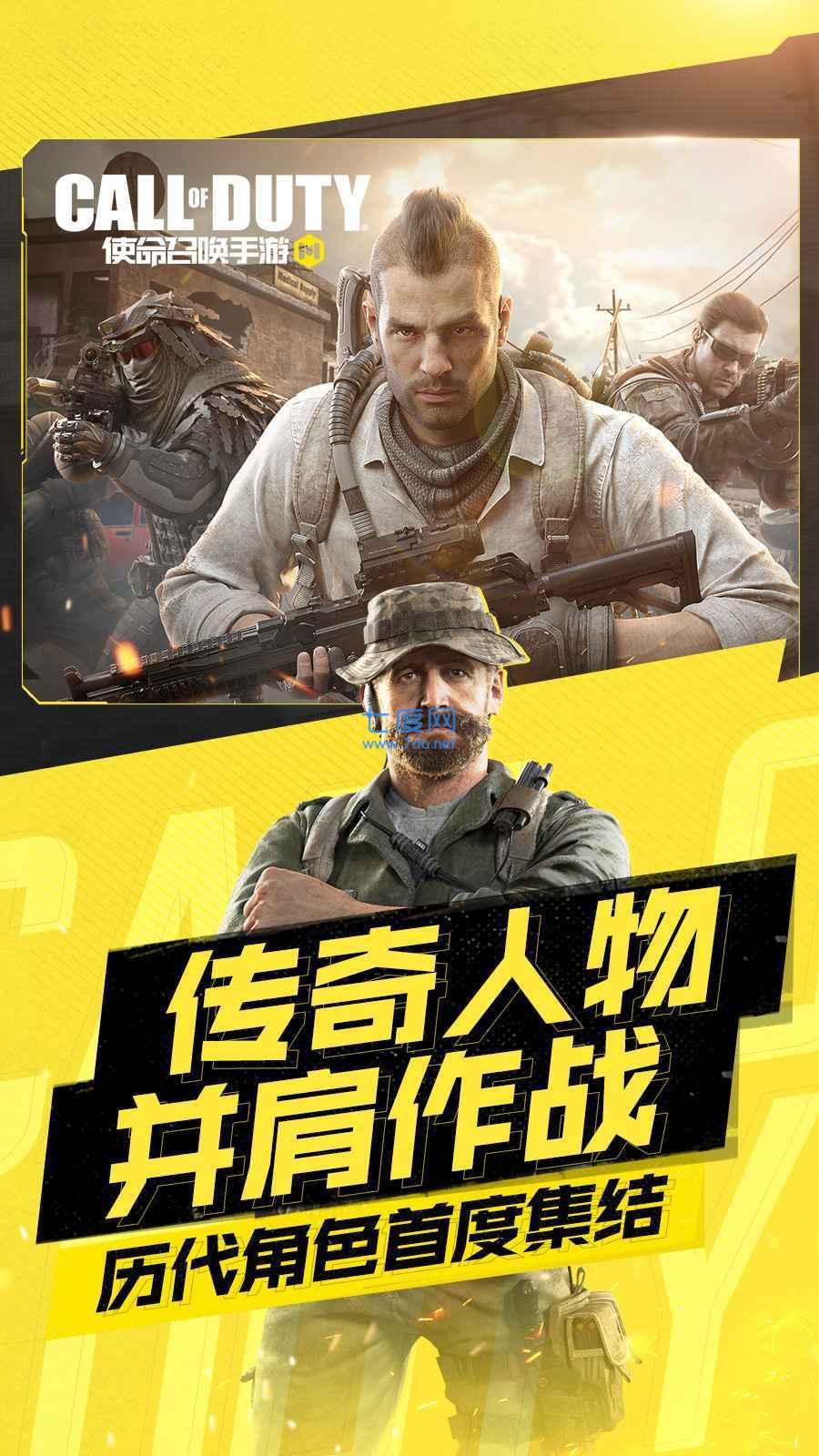 使命召唤手游破解无限cp币截图0