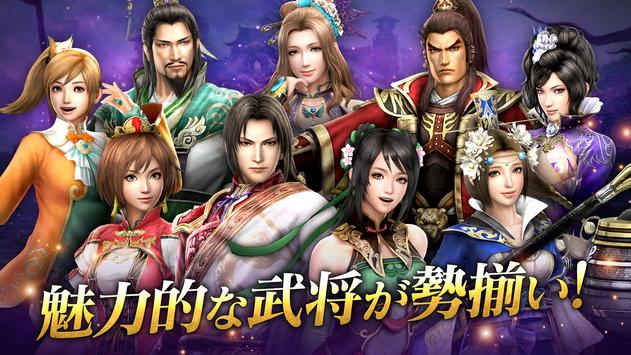 真三国无双斩日服截图3