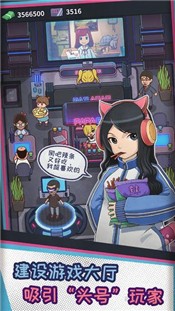网吧模拟器去广告版截图0