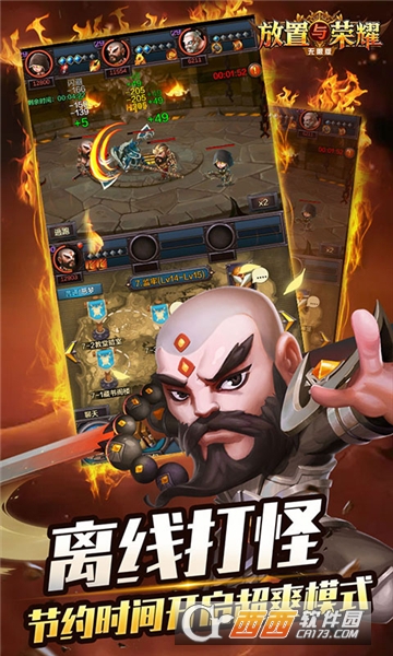 放置与荣耀超V版 v1.0.26