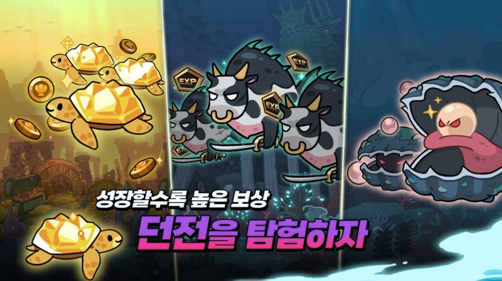 波塞冬育成截图0