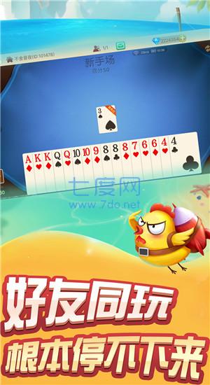 阿当比鸡app