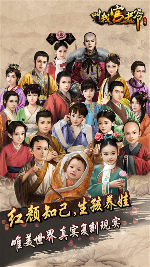 叫我官老爷官网游戏下载  v3.3.4