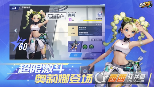 腾讯QQ飞车手游 v1.38.0.31770官方版