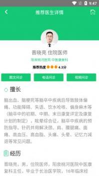 力康医疗截图1
