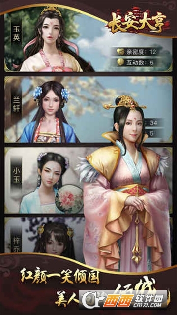 大唐商战截图2