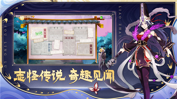聊斋搜灵录B站版