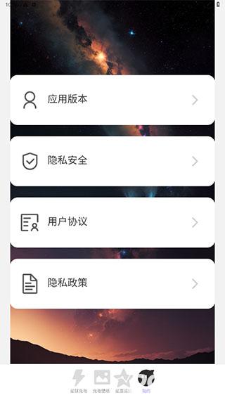 星云电能