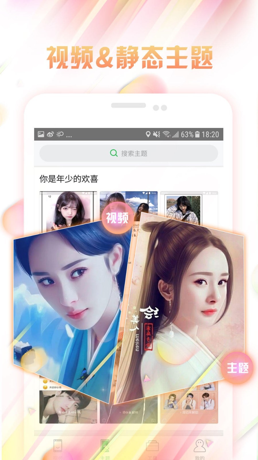 微锁屏 版本：4.1.60