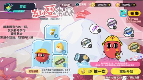 蛋仔派对抽奖模拟器 新增蜜蜂dongdong截图1