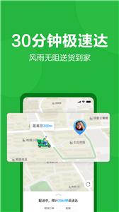 朴朴超市截图1
