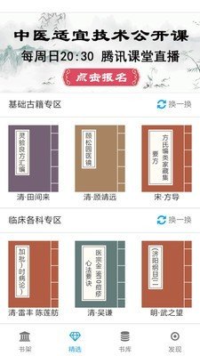 中医古籍书库 版本：v0.1.20