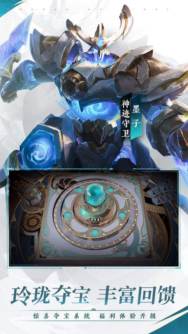科技守护者app截图0