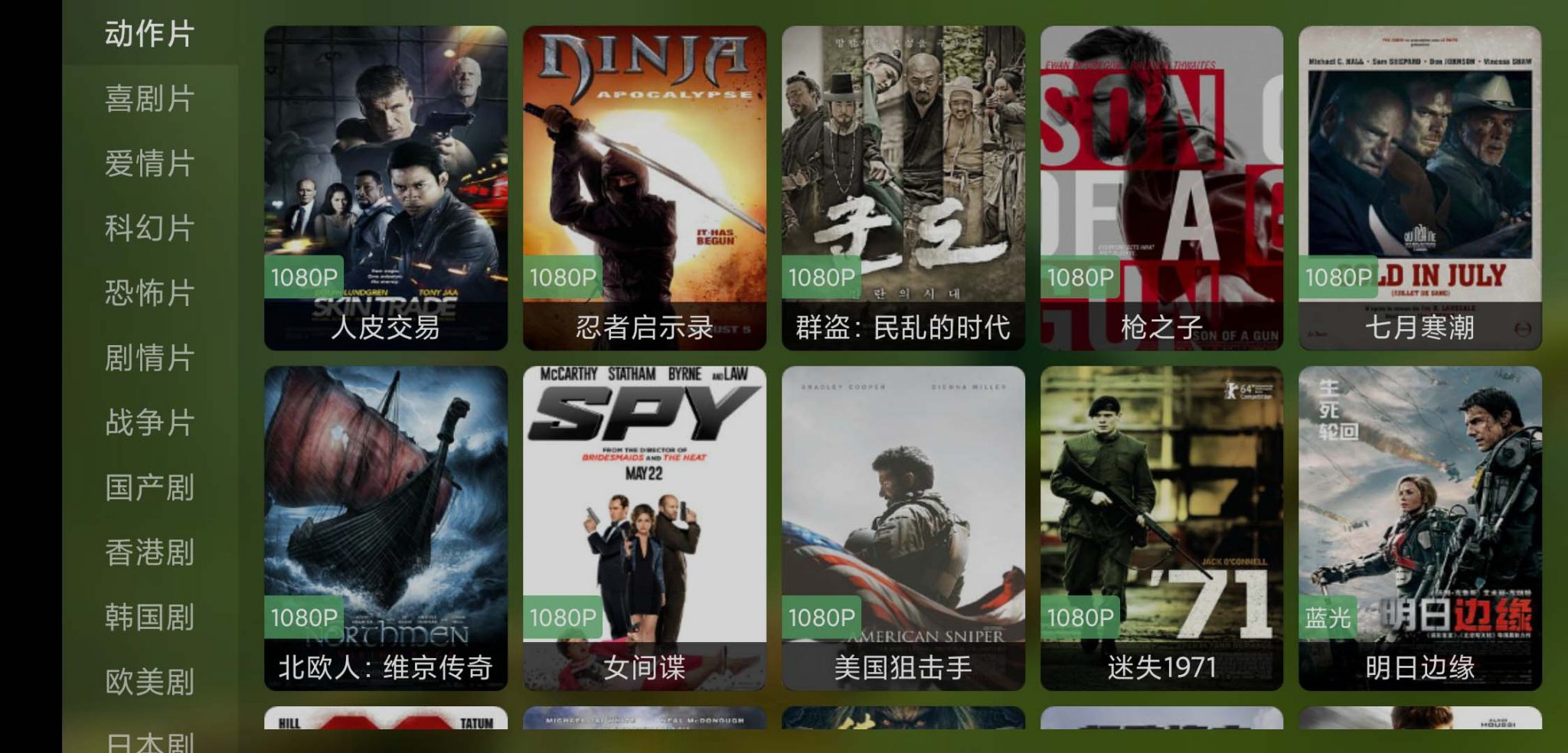 猫影视t截图1