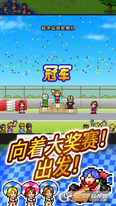 冲刺！赛车物语2中文2018最新版截图1