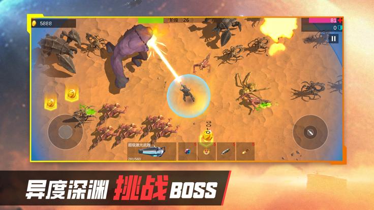 外星悍将截图3