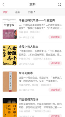 凤凰书苑