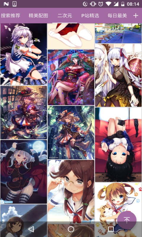 搜图神器 版本：3.9.9.3