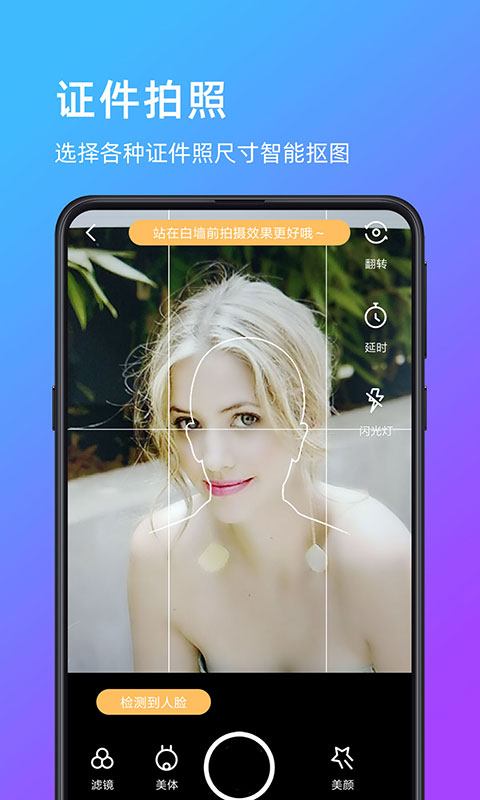 萌哒相机app最新版  v5.0.3
