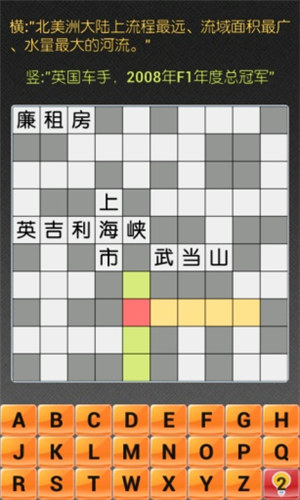 疯狂填字最新版截图2