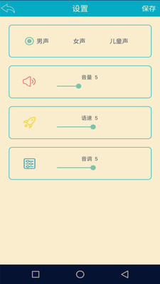 语音识别翻译 v1.2.0