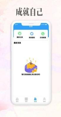 雪赚招聘截图1