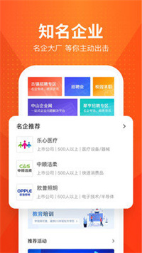 才通直聘网.jpg