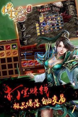 新开无双单职业截图0