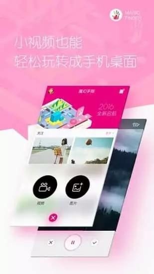 手机特效魔法手指 版本：v1.5.0